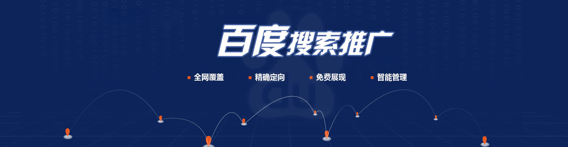 博湖百度竞价托管